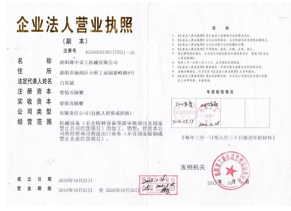 營(yíng)業(yè)執(zhí)照