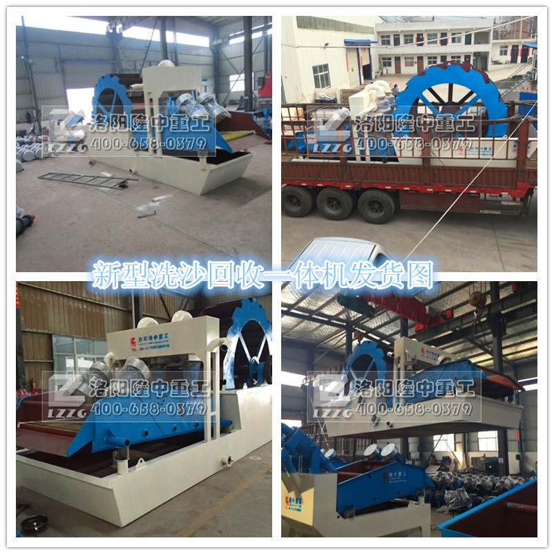 洗沙回收一體機(jī)