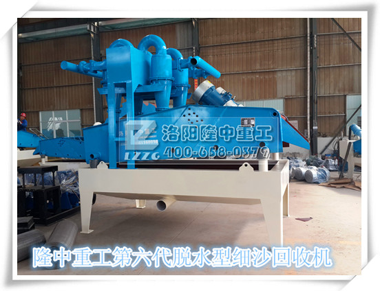 新型<a href=http://www.cyzkshopping.com/tags/xishahuishouji target=_blank class=infotextkey><a href=//tags/xishahuishouji target=_blank class=infotextkey>細(xì)沙回收機</a></a>