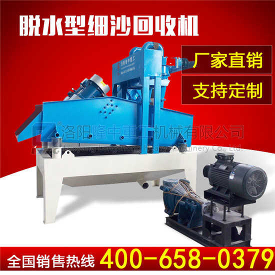 脫水型<a href=http://www.cyzkshopping.com/tags/xishahuishouji target=_blank class=infotextkey><a href=//tags/xishahuishouji target=_blank class=infotextkey>細沙回收機</a></a>.jpg