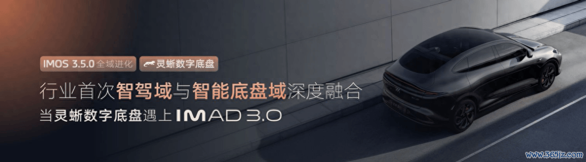 智能升级如开“新车”，智己全新LS6和L6迎来史上最广泛“进化”